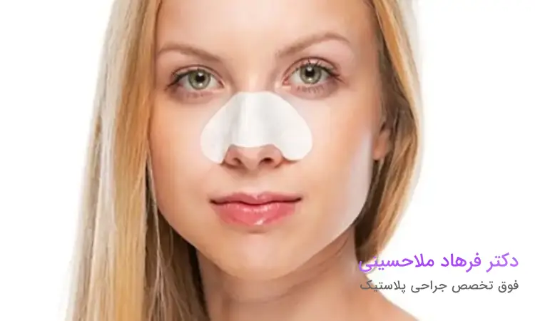 نکات مهم بعد از مراقبت‌های جراحی بینی