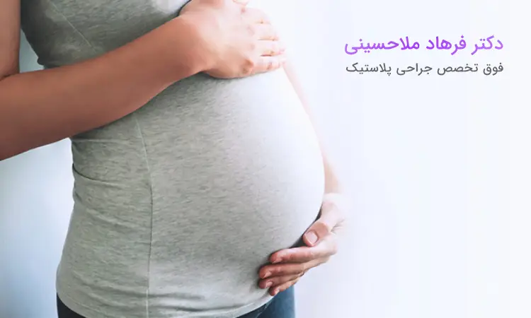  آیا بارداری بعد از پیکرتراشی ممکن است؟