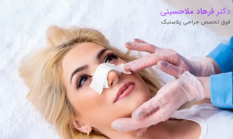 چرا انتخاب بهترین دکتر عمل بینی اهمیت زیادی دارد؟