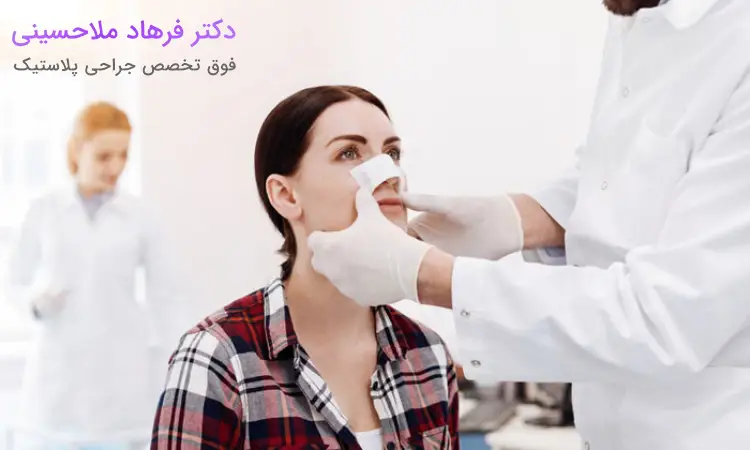 خندیدن بعد از عمل بینی چه تاثیری روی نتیجه دارد؟