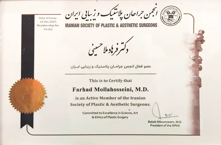 عضویت رسمی دکتر فرهاد ملاحسینی در انجمن جراحان پلاستیک و زیبایی ایران - گواهی تخصص پزشکی