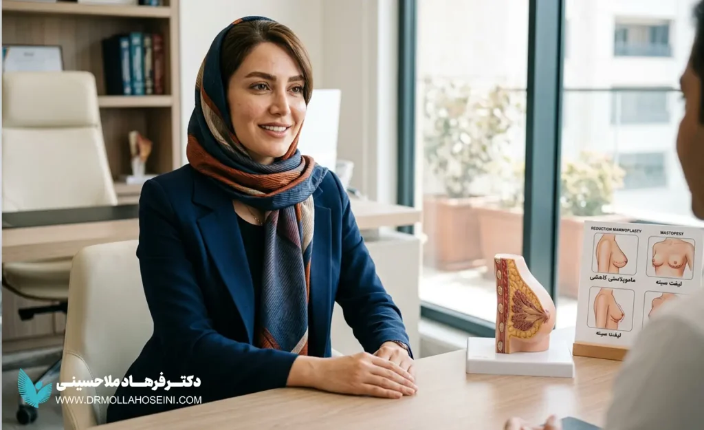تفاوت لیفت سینه با ماموپلاستی کاهشی
