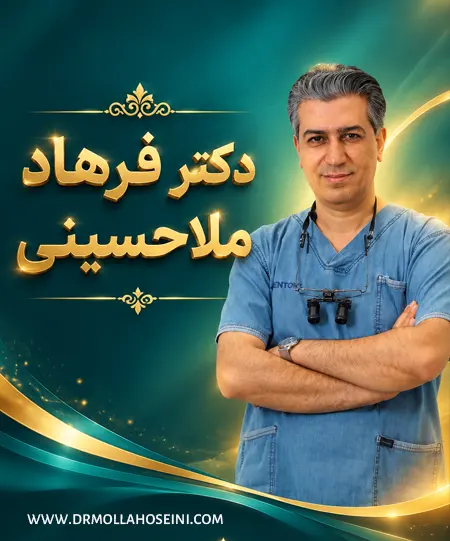 دکتر فرهاد ملاحسینی | فوق تخصص جراحی زیبایی و پلاستیک در بندرعباس
